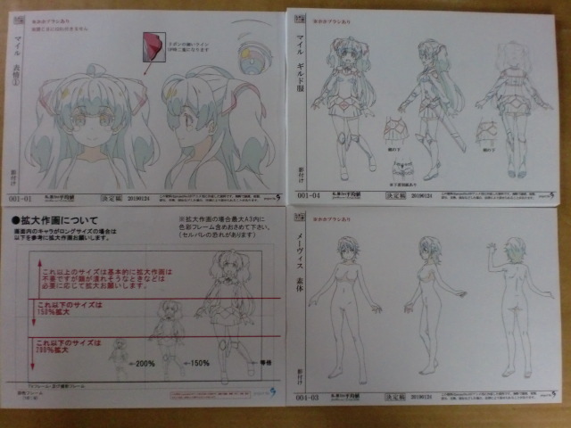 スプーンおばさんセル画 スプーンおばさん 設定［制作素材］