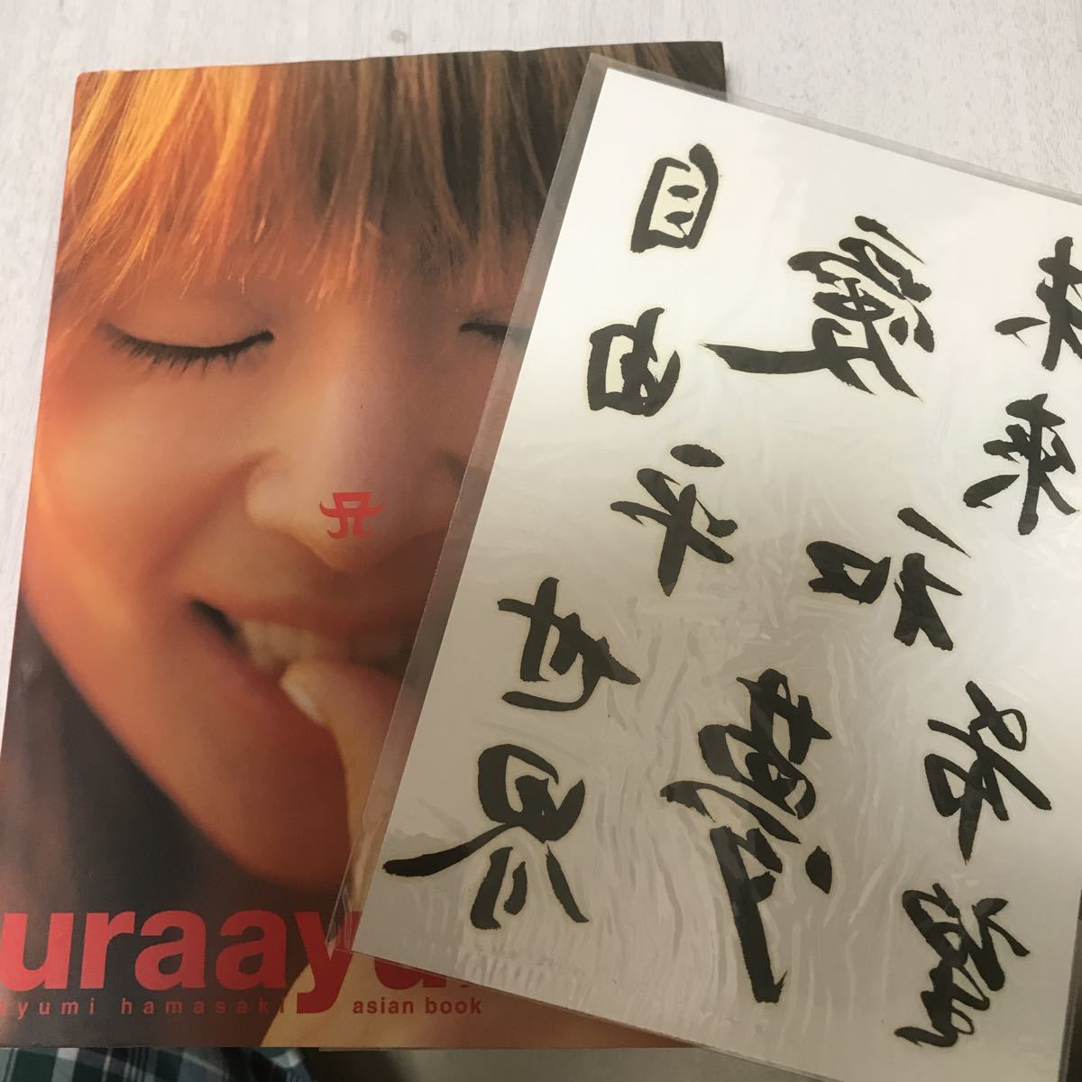 浜崎あゆみ 写真集 裏歩 Uraayu 特典 ペーパータトゥー付 クリックポスト可能 の落札情報詳細 ヤフオク落札価格情報 オークフリー スマートフォン版