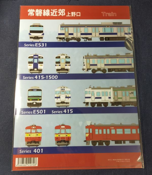新品 Jr東日本 常磐線 近郊型電車 中距離電車 歴代車両ラインナップ A4クリアファイル の落札情報詳細 ヤフオク落札価格情報 オークフリー スマートフォン版
