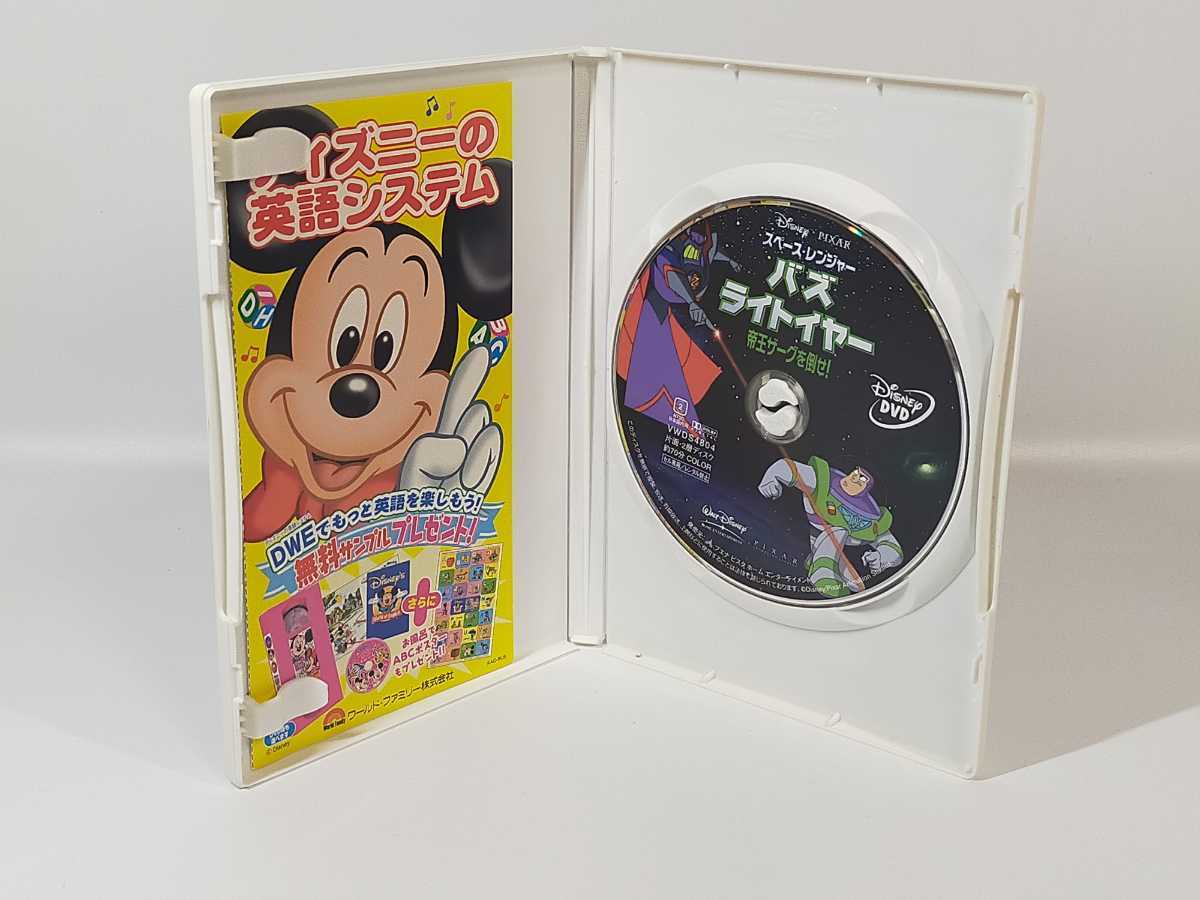 即決 スペース レンジャー バズ ライトイヤー 帝王ザーグを倒せ Dvd の落札情報詳細 ヤフオク落札価格情報 オークフリー スマートフォン版