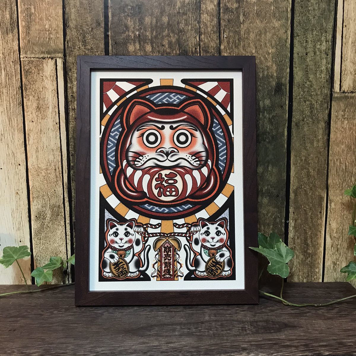 新品 商売繁盛 縁起物 イラスト 招き猫ダルマ 福文字 B5サイズ フレーム付き アートポスター オリジナルデザイン の落札情報詳細 ヤフオク落札価格情報 オークフリー スマートフォン版