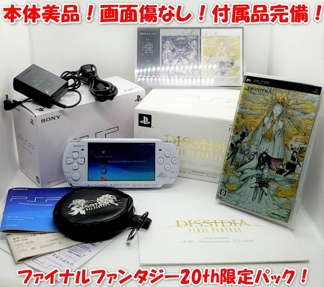 PSPディシディアFF 限定版(ジャンク品) SONY (ソニー) PSP 『ディシディア ファイナルファンタジー