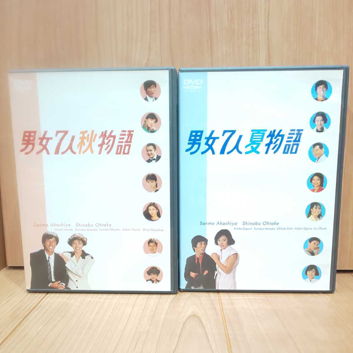 速達メール便送料無料 Dvd 男女7人秋物語 Dvd Box 明石家さんま 大竹しのぶ Opsdb 5 アカシヤ サンマ オオタケ シノブ 送料無料 クーポン配布中 交換無料 Southerncollegeofhealthsciences Com