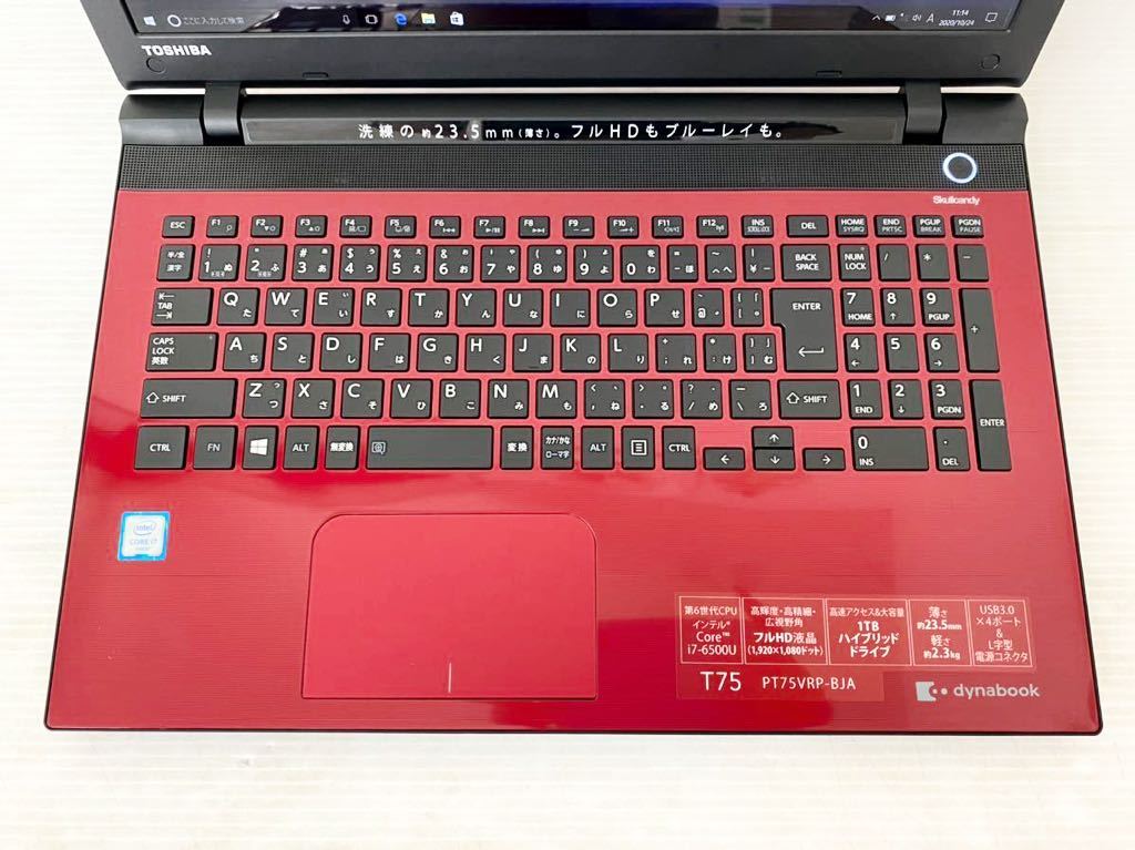 Core-i7-6500U ／8GB ／ SSHD1TB 東芝製 ノートPC 【公式通販】