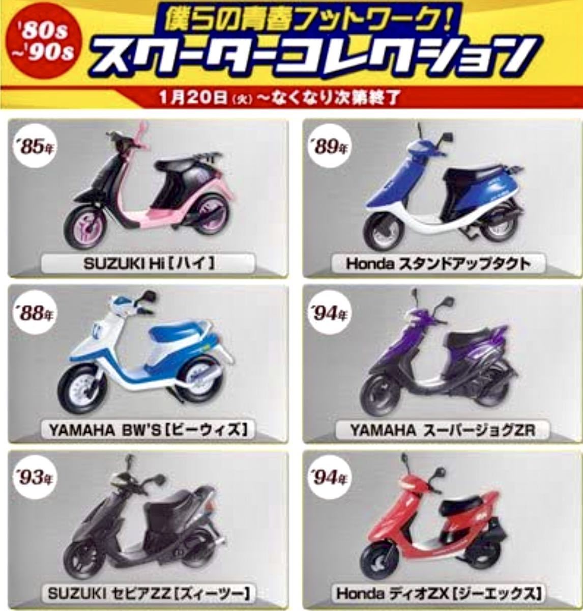 てつ スズキ SUZUKI ハイ Hi 80年代スクーター（今週のレア車】Vol.83