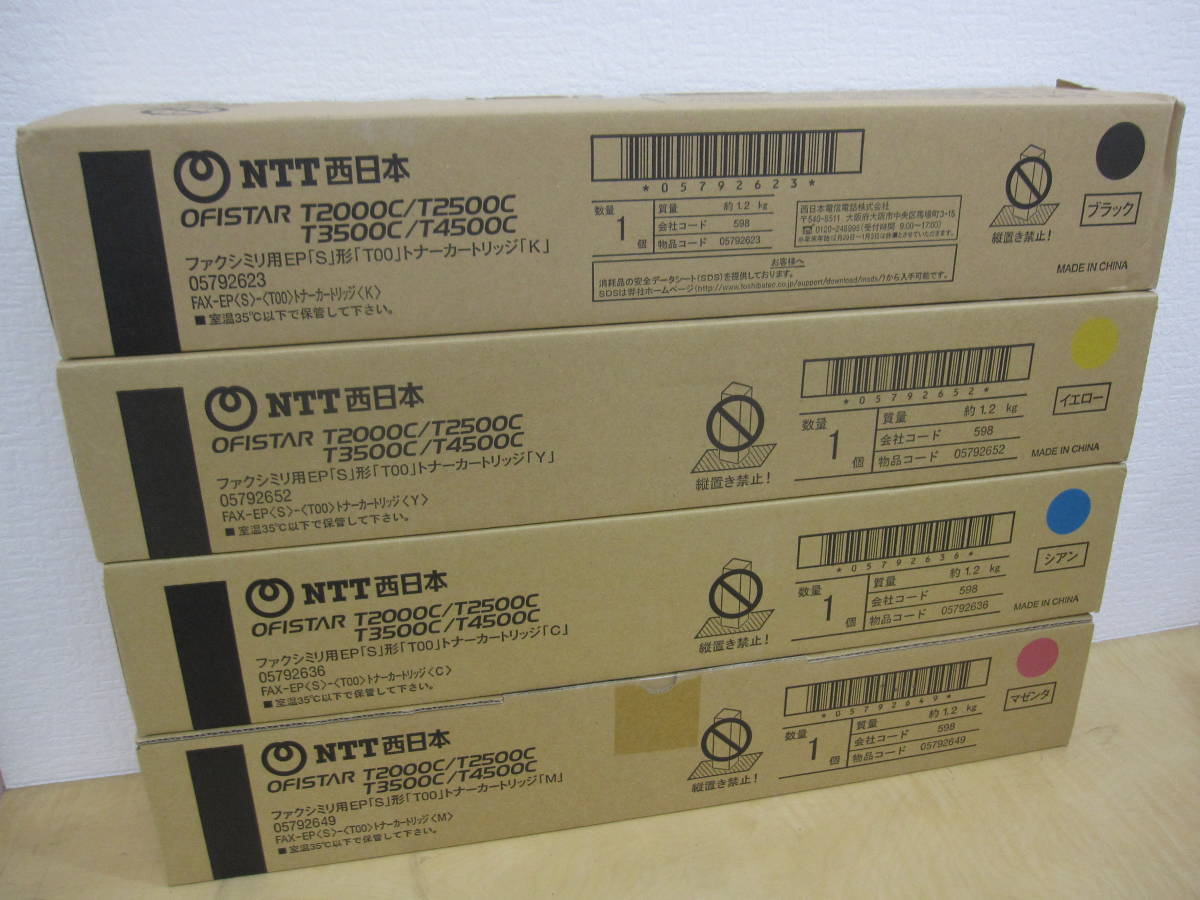 NTT OFISTAR X2010C 4色トナーカートリッジ