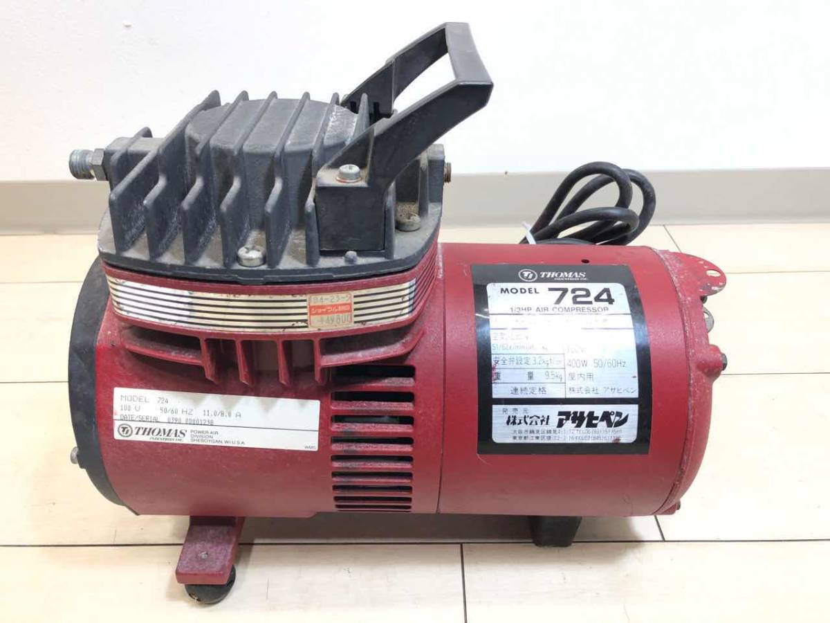 THOMAS アサヒペンエアーコンプレッサー　モデル724　ダイヤフラム式 THOMAS アサヒペンエアーコンプレッサー モデル724 ダイヤフラム