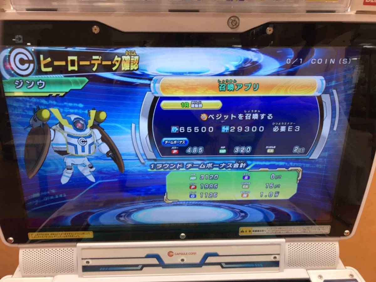 スーパードラゴンボールヒーローズ ヒーローライセンス レベル99兆し4体+育成1体 限界突破 最強の称号アプリ 即決有