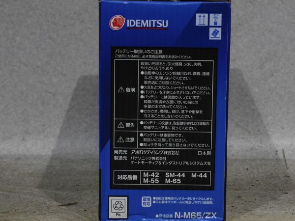 新品】IDEMITSU バッテリー ZAXIA ザクシア ZX-M65 アイソドリング