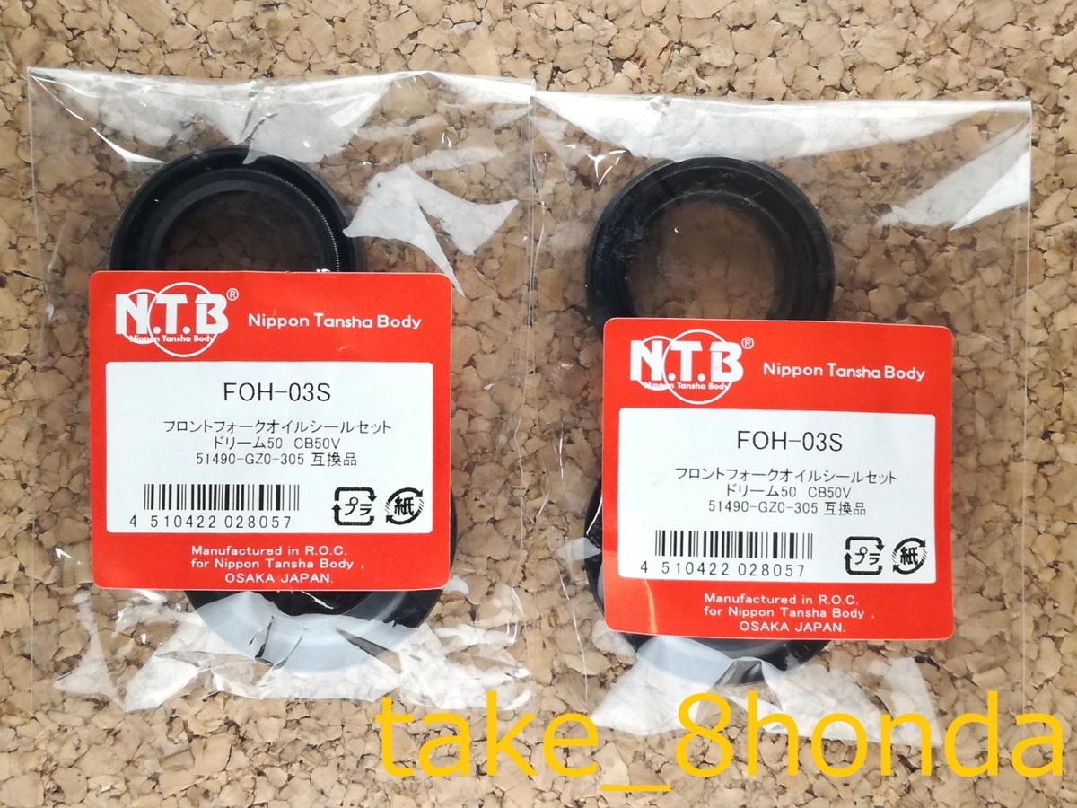 AF35 ライブディオZX フロントフォーク オイルシール ダストシール