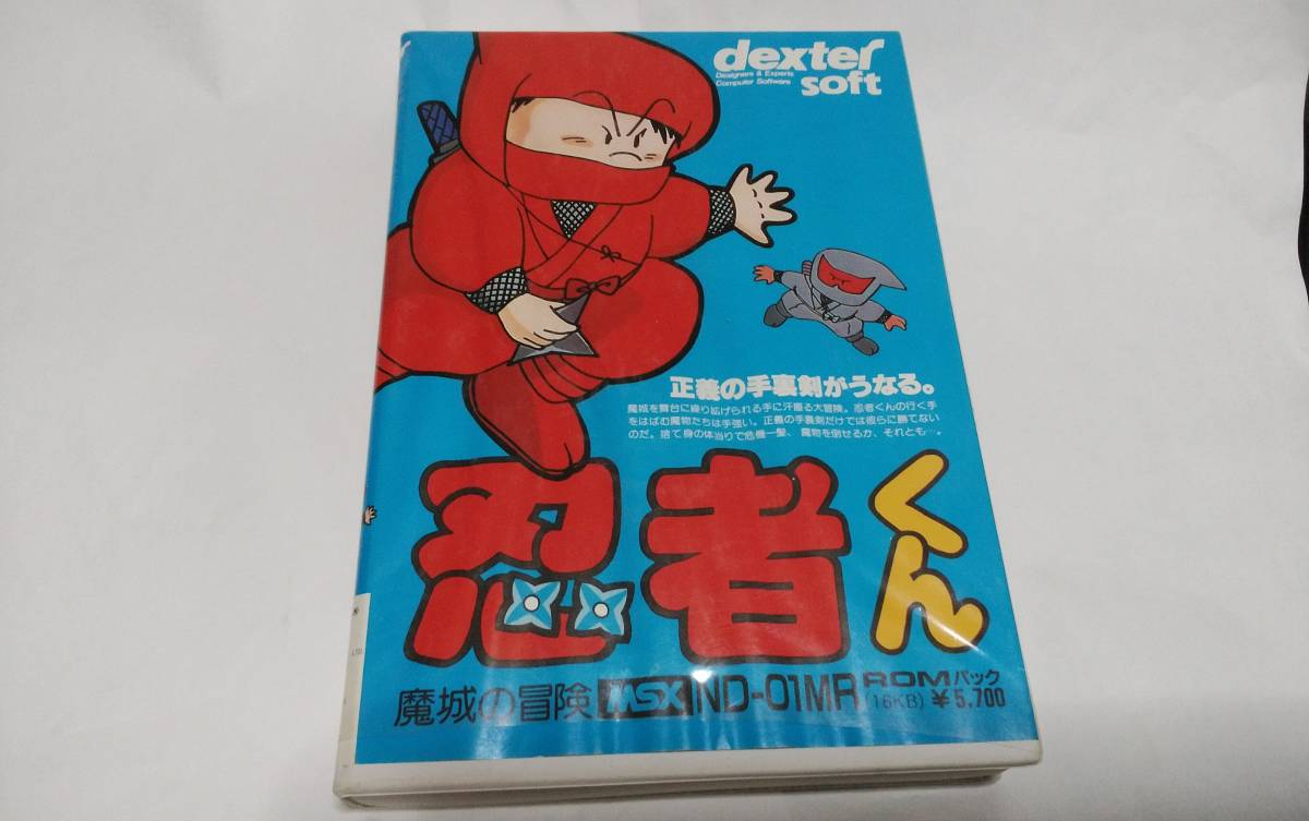 MSX ソフト 箱のみ 忍者くん 魔城の冒険 dexter soft 日本デクスタの