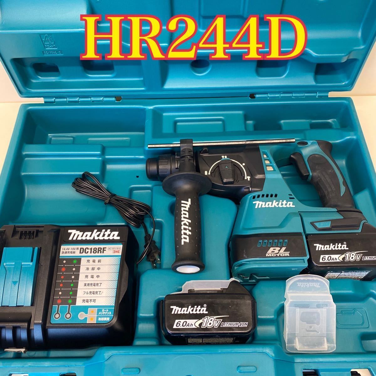 マキタ HR244D 充電式 ハンマードリル makita マキタ 24mm 充電