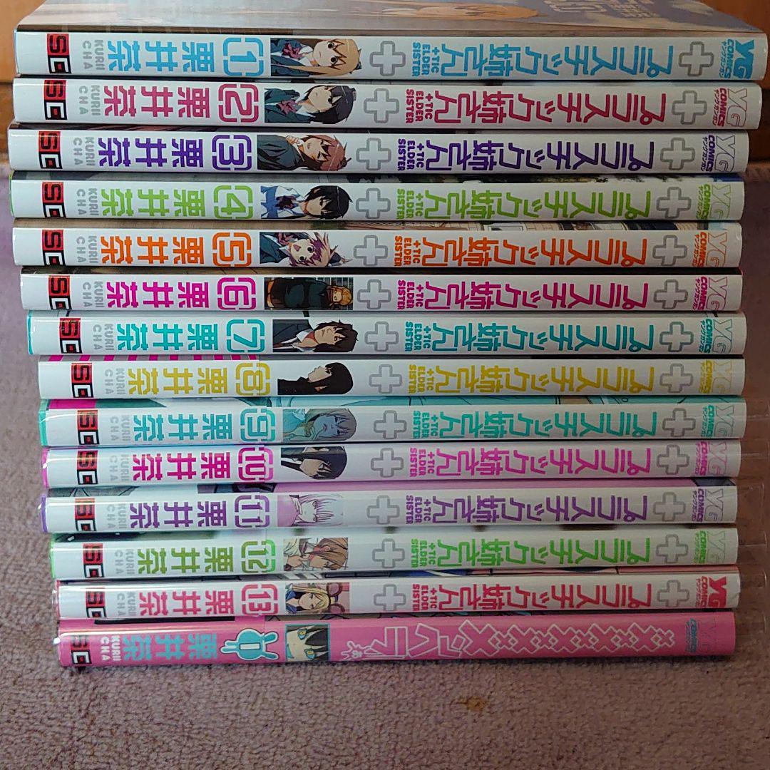 新品 プラスチック姉さん チック姉さん １巻 １３巻 メメメメメメメメメメンヘラぁ １巻 の落札情報詳細 ヤフオク落札価格情報 オークフリー スマートフォン版