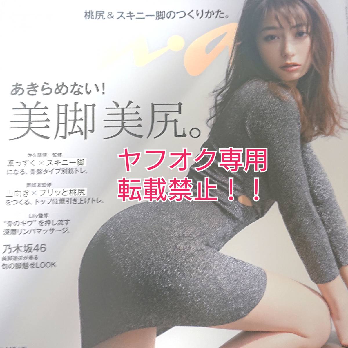 宇垣美里　松村北斗　藤ヶ谷太輔　 アンアン　anan 宇垣美里 松村北斗 藤ヶ谷太輔 アンアン anan Amazon.co.jp