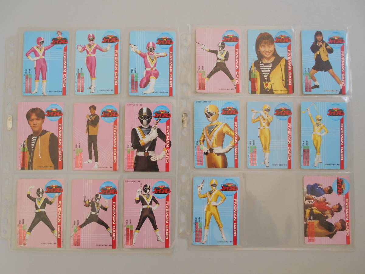 東鳩 電撃戦隊チェンジマン コーンスナック おまけカード19枚セット