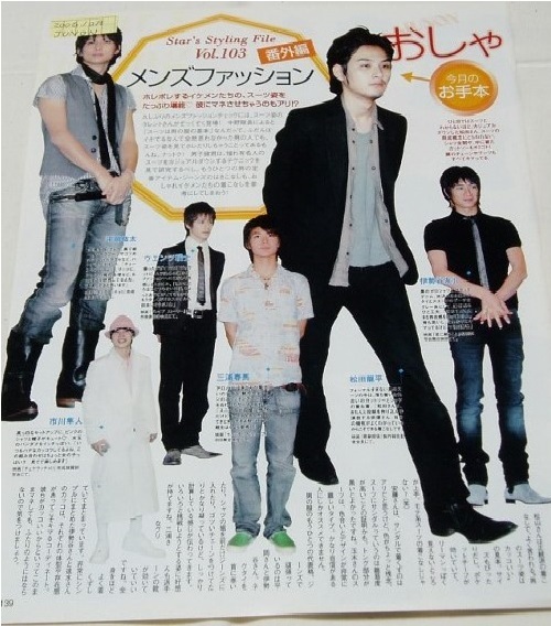 Junon 06年 ファッションチェック切り抜き 三浦春馬 松田龍平 伊勢谷友介 平岡祐太 市川隼人 ウエンツ瑛士 の落札情報詳細 ヤフオク落札価格情報 オークフリー スマートフォン版
