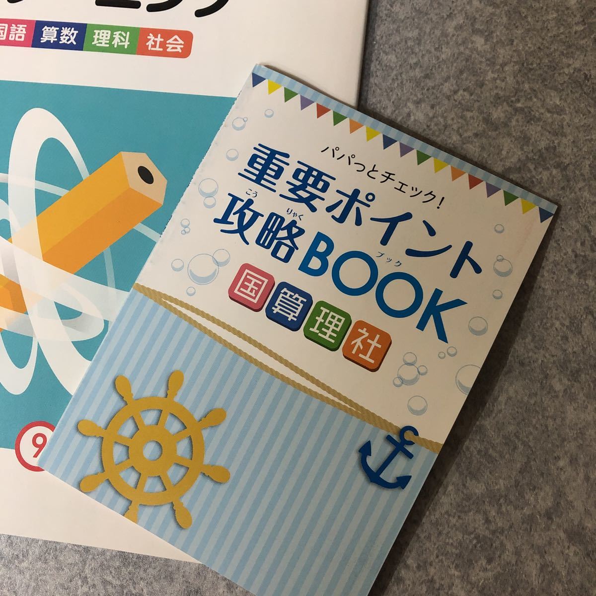 新品 ベネッセ 進研ゼミ チャレンジタッチ 6年生 思考力トレーニング 重要ポイント攻略ブック の落札情報詳細 ヤフオク落札価格情報 オークフリー スマートフォン版