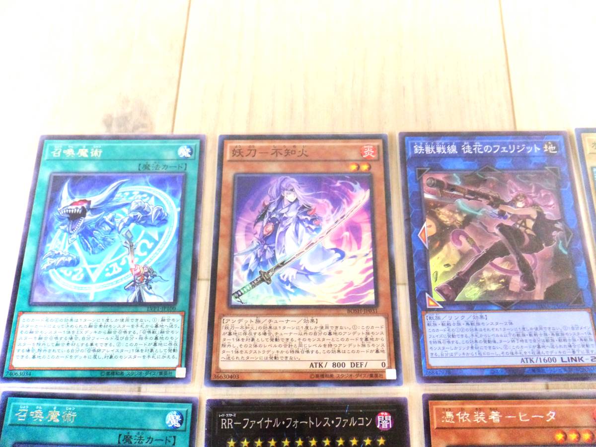 遊戯王 カード いろいろまとめ 10点セット 憑依装着 ヒータ 新イラスト 超雷龍 サンダー ドラゴン 流星輝巧群 等 の落札情報詳細 ヤフオク落札価格情報 オークフリー スマートフォン版