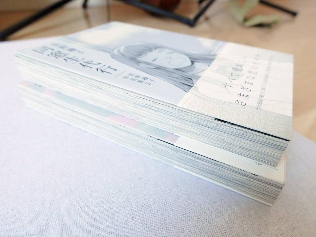 売野機子作品集 1 2 薔薇だって書けるよ 同窓生代行 帯付き美品 売野機子 の落札情報詳細 ヤフオク落札価格情報 オークフリー スマートフォン版