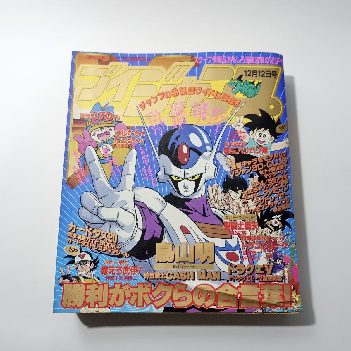 少年ジャンプ Vジャンプ  雑誌大量セット 少年ジャンプ Vジャンプ 雑誌大量セット 雑誌】Vジャンプ 2025年
