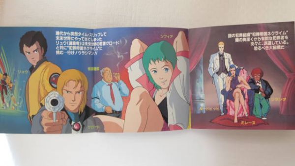 アニメep 未来警察ウラシマン ミッドナイト サブマリン ドリーム シティ ネオ トキオ 年 Harry 演奏 Use の落札情報詳細 ヤフオク落札価格情報 オークフリー スマートフォン版