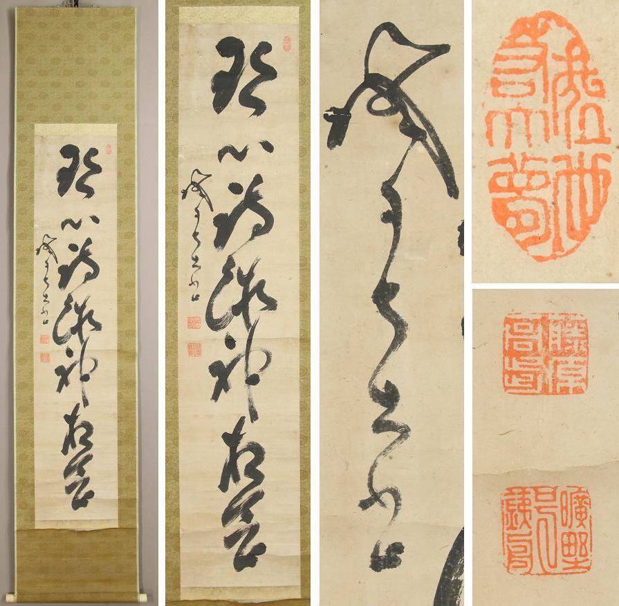 真作】◇山岡鉄舟◇書幅◇琴心詩趣情相會◇幕末三舟の一人◇肉筆◇紙本