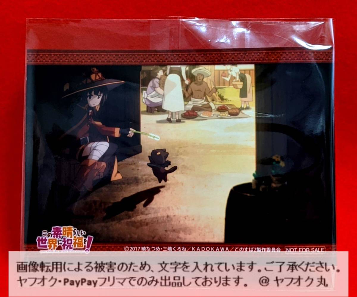 新品 未使用 送料込 めぐみん ちょむすけ ブロマイド この素晴らしい世界に祝福を このすば アニメ イラスト プロマイド 非売品 写真 の落札情報詳細 ヤフオク落札価格情報 オークフリー スマートフォン版