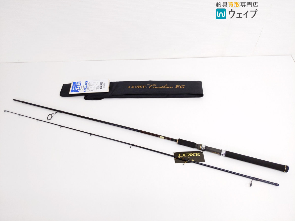 新品未使用品・送料無料】がまかつ ラグゼ コーストラインEG LCE-90M