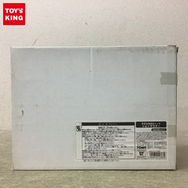 1円～ ジャンク 組済み トミー ゾイド ジェノザウラー