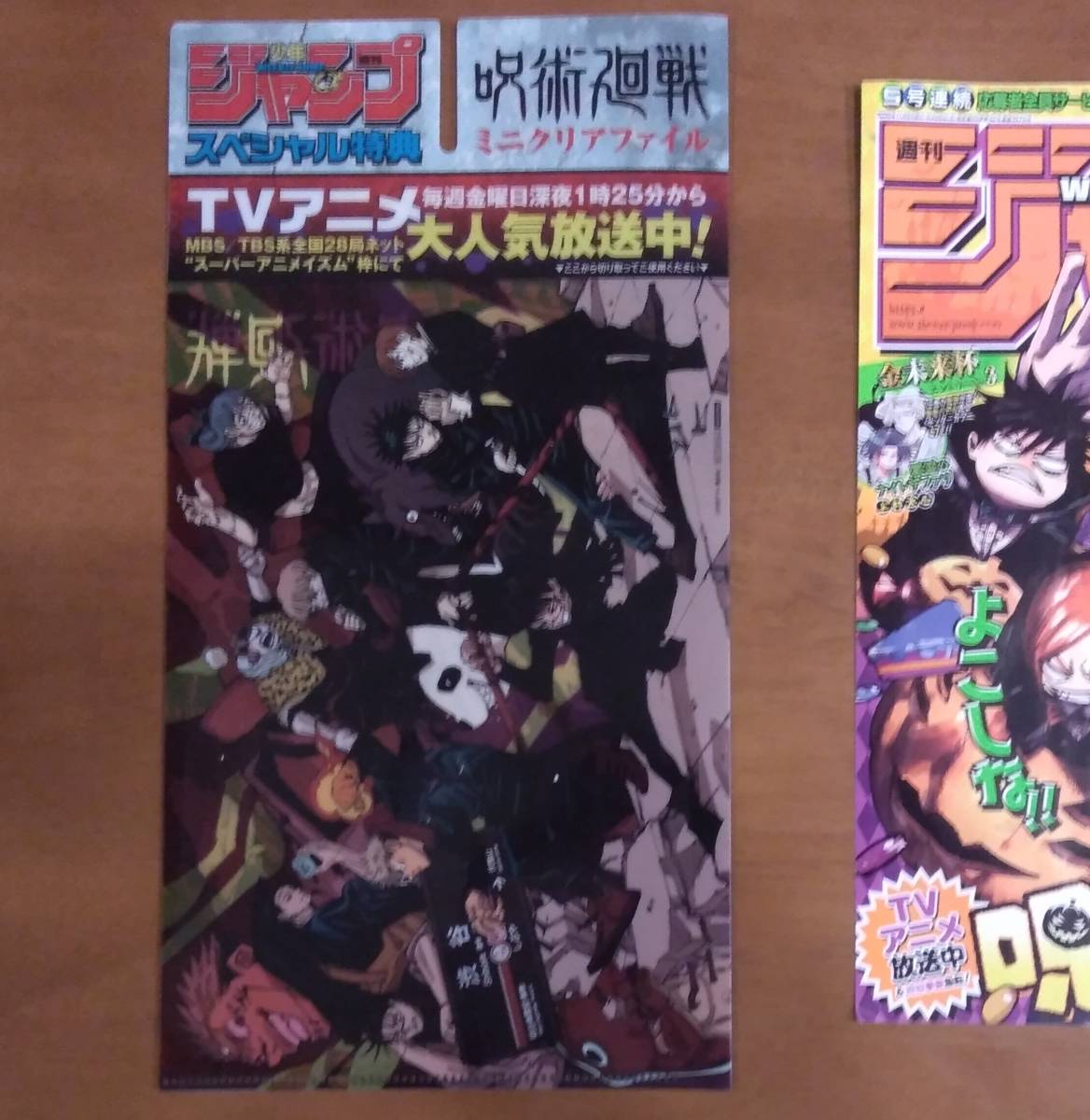 少年ジャンプ 切り抜き 呪術廻戦 86話 128話 J限定カスタマイズシール1枚 ミニクリアファイル1枚 ヒロイン集結水着ポスター の落札情報詳細 ヤフオク落札価格情報 オークフリー スマートフォン版