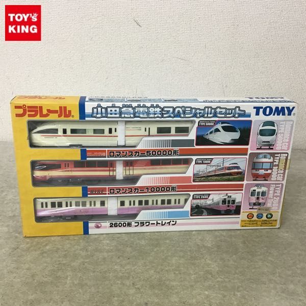 プラレール小田急電鉄スペシャルセットロマンスカーフラワートレイン プラレール小田急電鉄スペシャルセットロマンスカーフラワートレイン