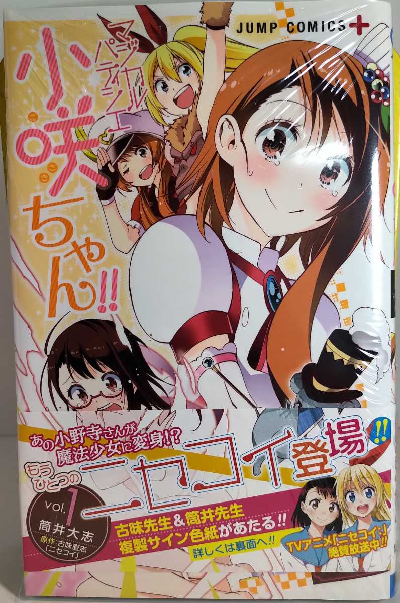 新品 新品 シュリンク未開封 送料無料 マジカルパティシエ小咲ちゃん 4巻 全巻セット 筒井大志 の落札情報詳細 ヤフオク落札価格情報 オークフリー スマートフォン版
