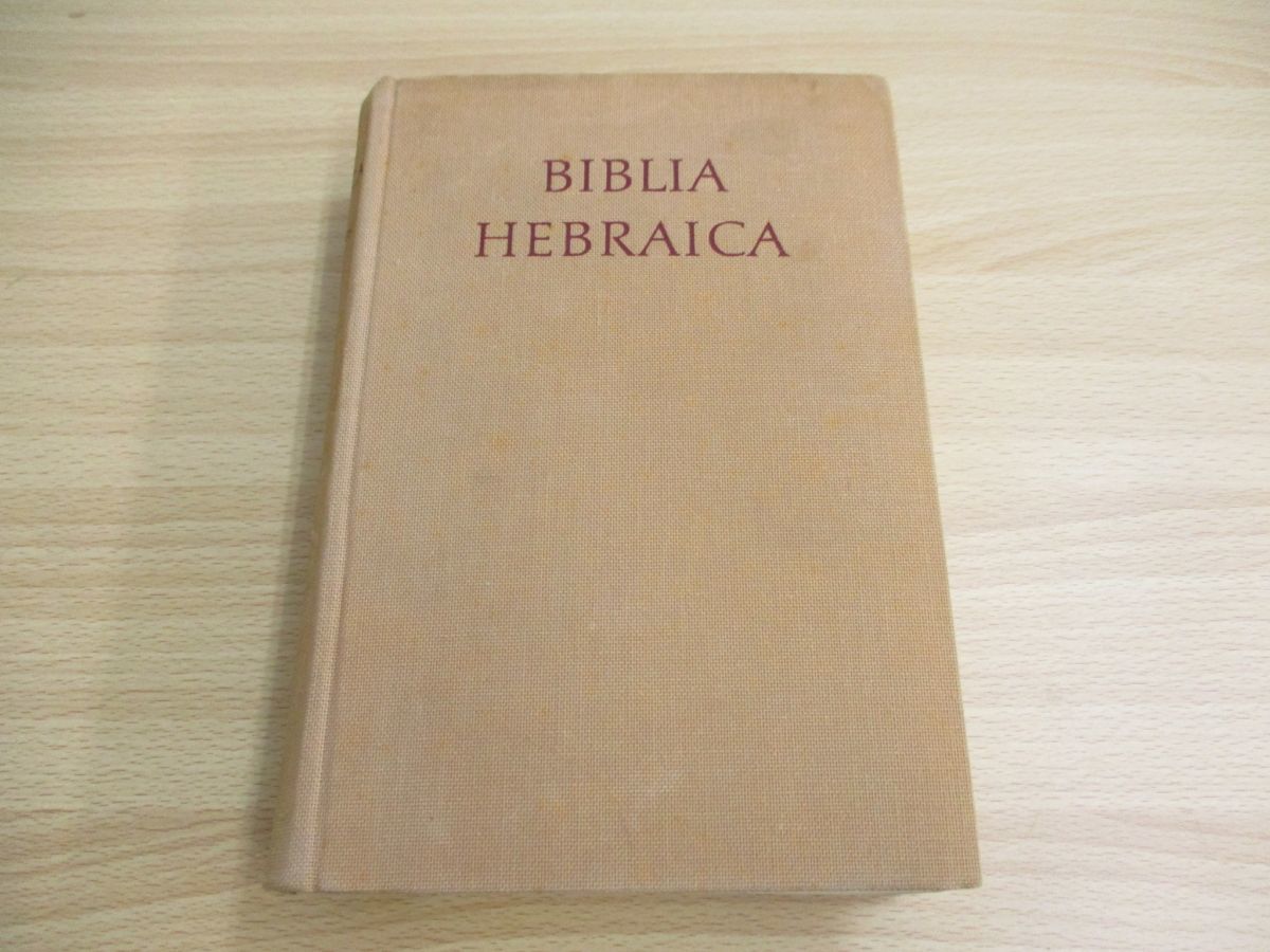01 訳あり Biblia Hebraica Rudolf Kittel 洋書 ヘブライ語聖書 ビブリア ヘブライカ ユダヤ教 宗教 信仰 思想 正典 タナハ の落札情報詳細 ヤフオク落札価格情報 オークフリー スマートフォン版