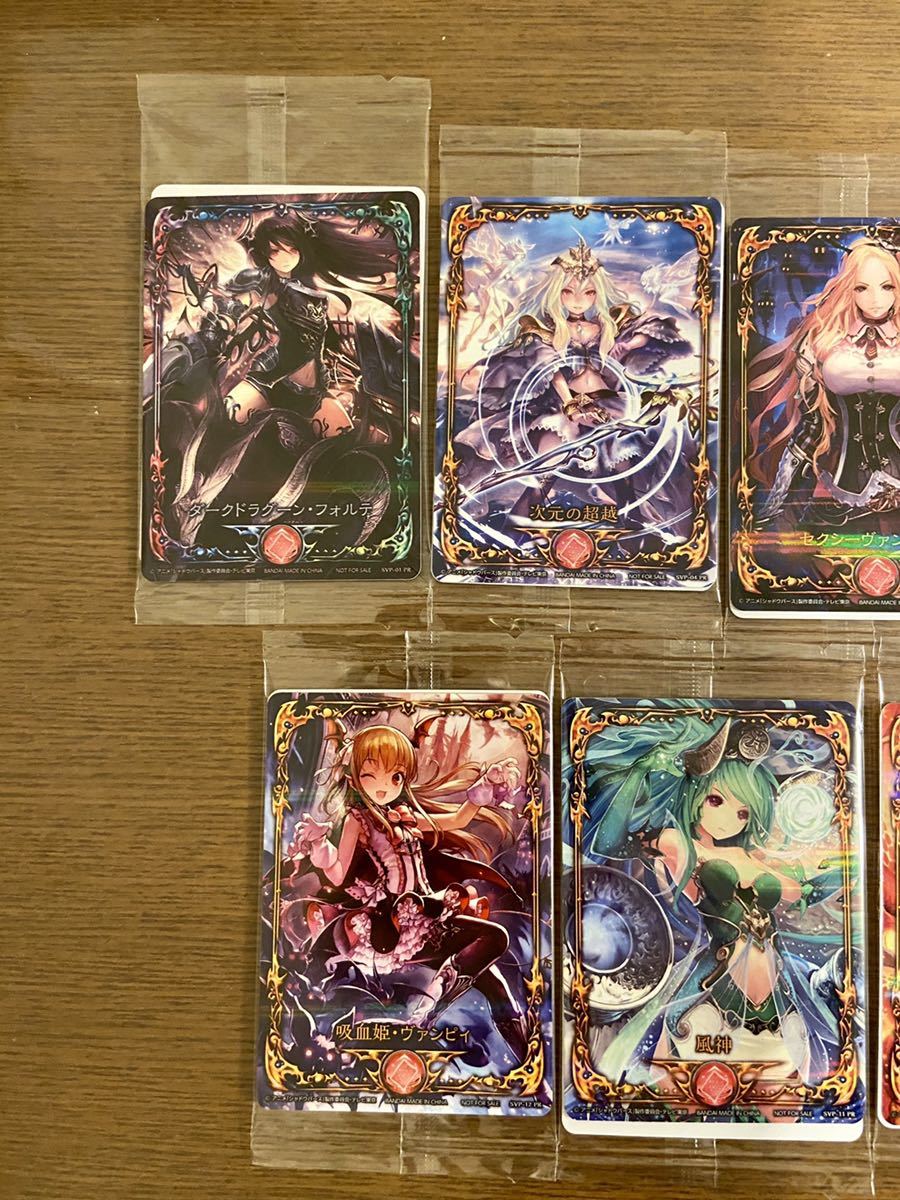 シャドウバース チャンピオンズバトル プレミアムレアカード 7枚セット 未開封 フォルテ 次元の超越 セクシーヴァンパイア 死の祝福 他 の落札情報詳細 ヤフオク落札価格情報 オークフリー スマートフォン版 シャドウバース チャンピオンズバトル プレミアムレアカード 7枚セット 未開封 フォルテ 次元の超越 セクシーヴァンパイア 死の祝福 他 の落札情報詳細 ヤフオク落札価格情報 オークフリー スマートフォン版
