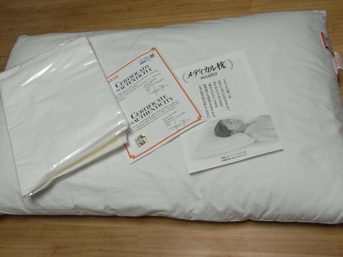 美品 中古 使用品 通販生活 メディカル枕 新品専用カバー付き イタリア ファべ社 の落札情報詳細 ヤフオク落札価格情報 オークフリー スマートフォン版 美品 中古 使用品 通販生活 メディカル枕 新品専用カバー付き イタリア ファべ社 の落札情報詳細 ヤフオク落札価格情報 オークフリー スマートフォン版