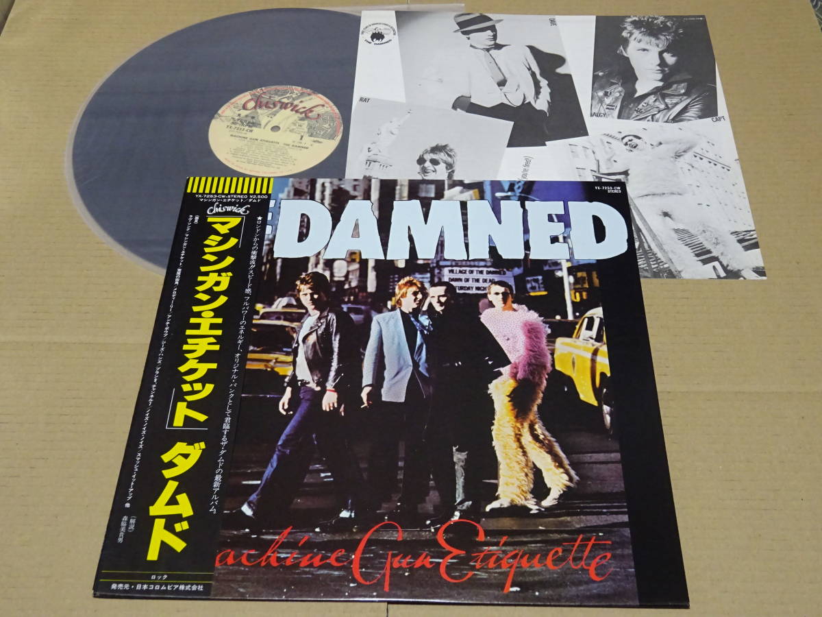 ダムド、マシンガン・エチケット、1980年国内初回・帯付LP(見本盤