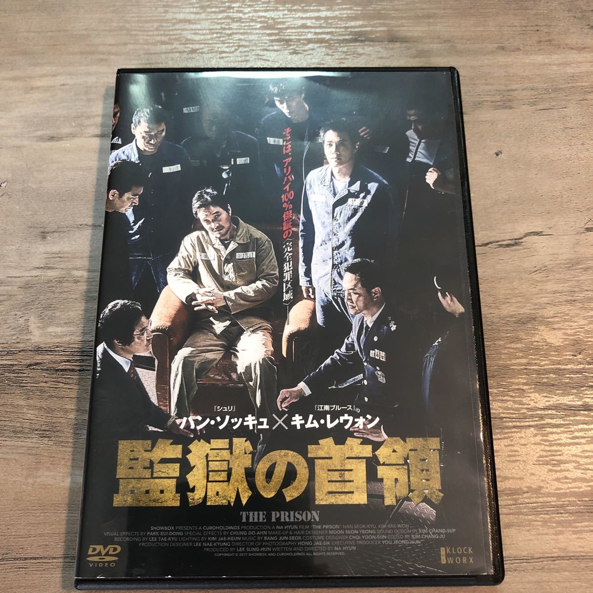 Dvd 監獄の首領 レンタル使用品 ハン ソッキュ 韓国映画 韓流 の落札情報詳細 ヤフオク落札価格情報 オークフリー スマートフォン版 Dvd 監獄の首領 レンタル使用品 ハン ソッキュ 韓国映画 韓流 の落札情報詳細 ヤフオク落札価格情報 オークフリー スマートフォン版