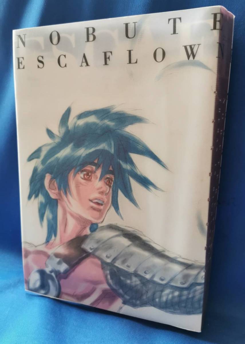 5009] ESCAFLOWNE FAN BOOK 2 THE MAN IN HIGHCASTLE(高い城の男) 結城