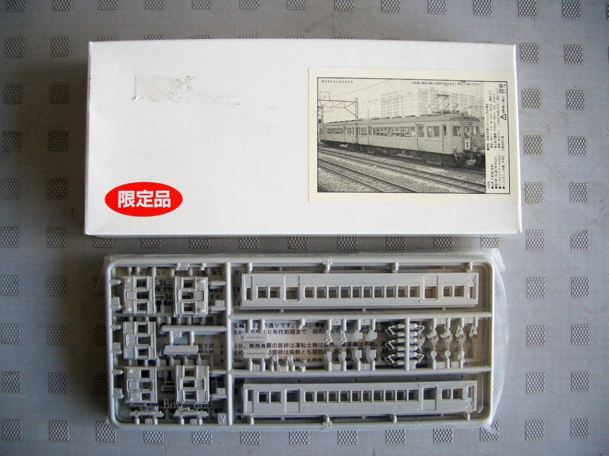 新品 リトルジャパンモデルス Ljm Nゲージ 名鉄モ3502 ク2654 未塗装キット 2両セット 未使用品 の落札情報詳細 ヤフオク落札価格情報 オークフリー スマートフォン版