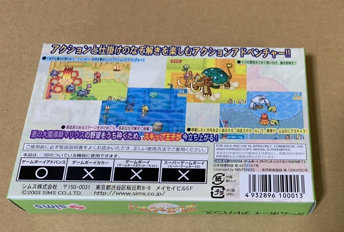 新品】GBA ゲームボーイアドバンス エレミックス 新品未開封の落札情報 