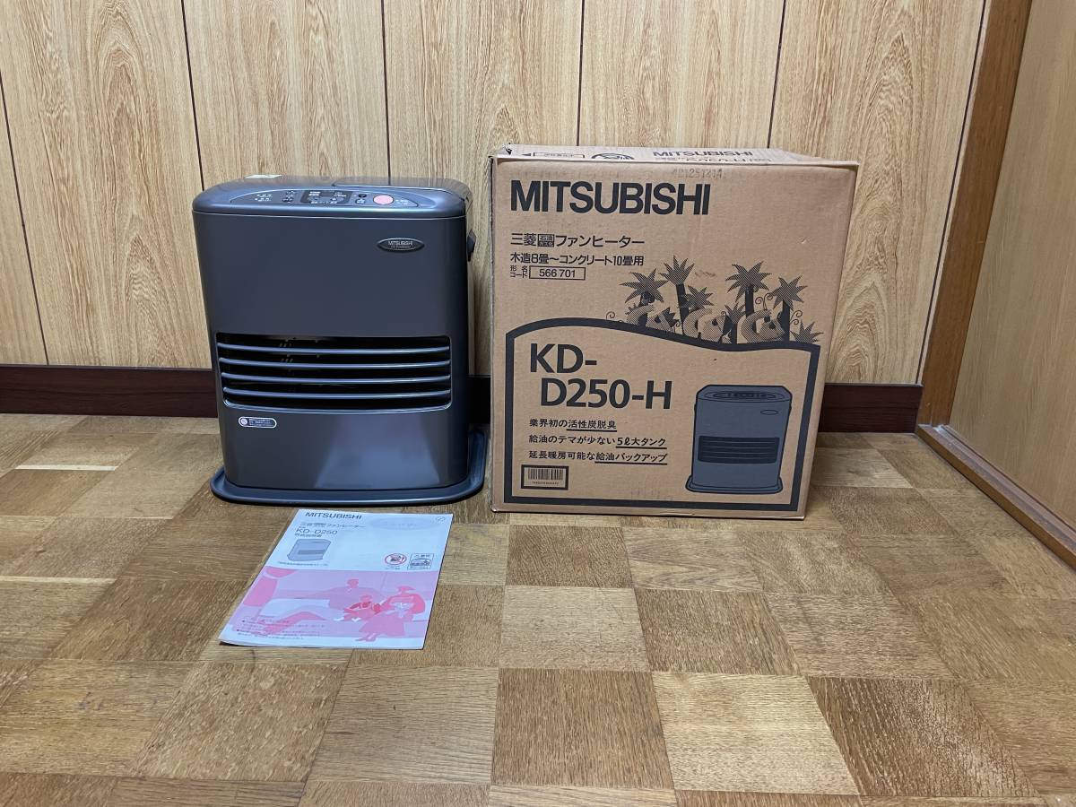 三菱石油ファンヒーター KD-D250-W 石油ファンヒーター 三菱