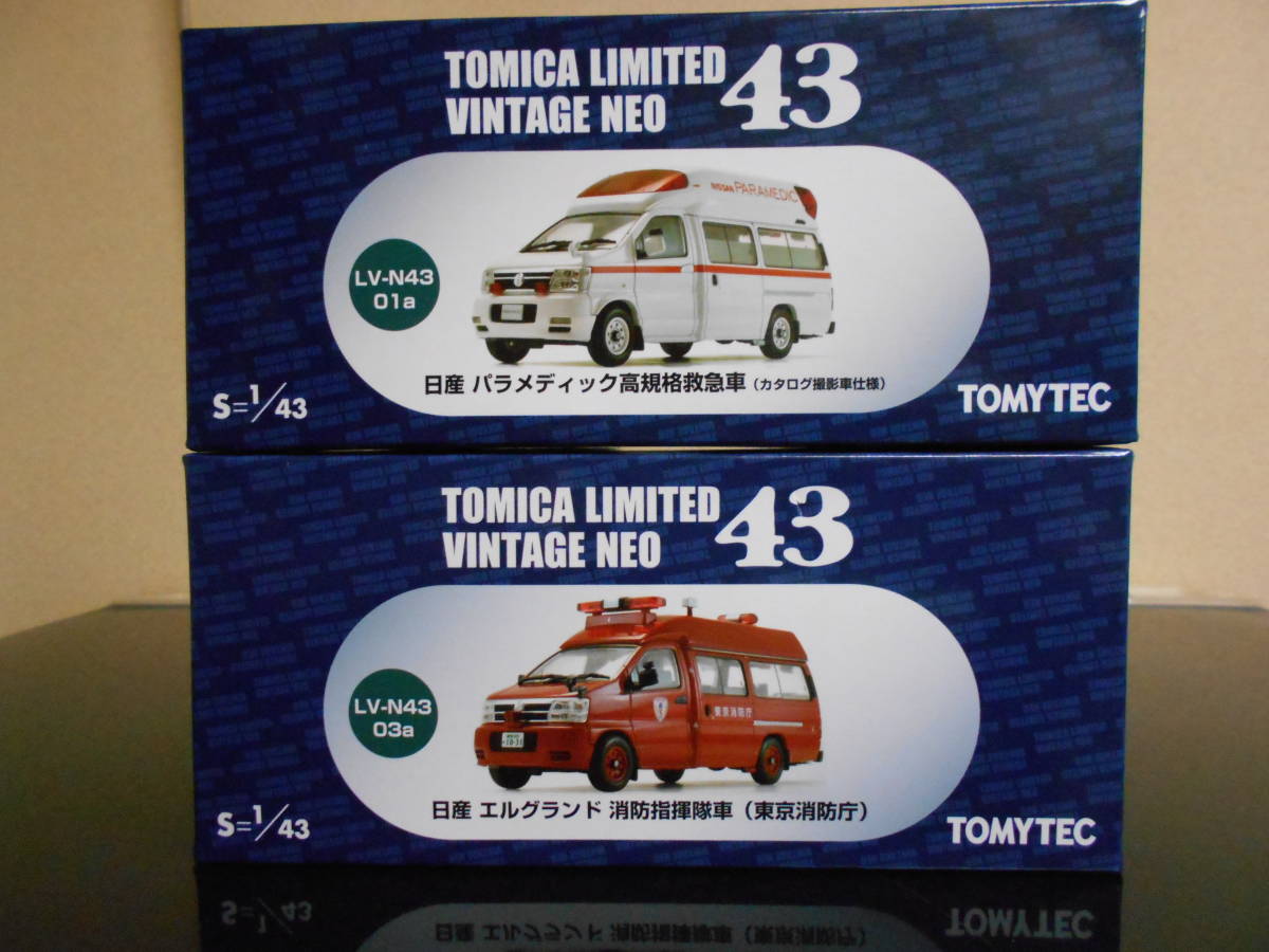 トミカリミテッドヴィンテージ 消防車 4台セット トミカリミテッド