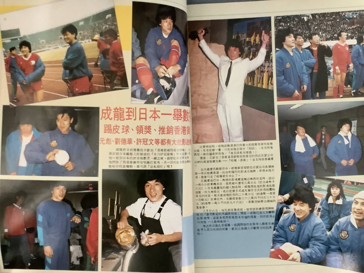 ジャッキーチェン「マーシャルアーツムービーズ」アメリカ雑誌 シャドウズ・エッジ』ムビチケカード - MOVIE WALKER STORE ムビチケ