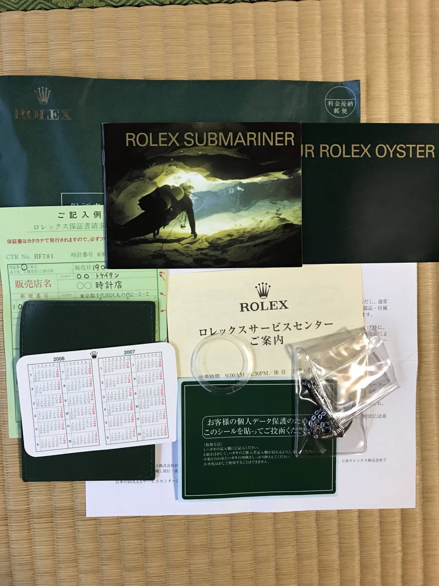 Rolex ロレックス サブマリーナー 06年 冊子 英語 イカリ ベゼルカバー その他 セット 長期保管品 の落札情報詳細 ヤフオク落札価格情報 オークフリー スマートフォン版