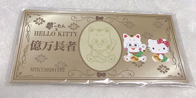 ハローキティ　シナモロール　お札風　チケット風　メモ帳　激レア　希少　まとめ売り 楽天市場】サンリオ チケット パロディメモ ティーズ