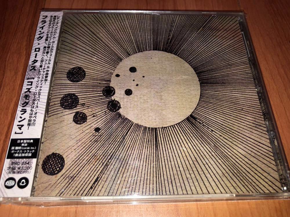 国内盤帯付きCD】Flying Lotus / フライング・ロータス/ Cosmogramma