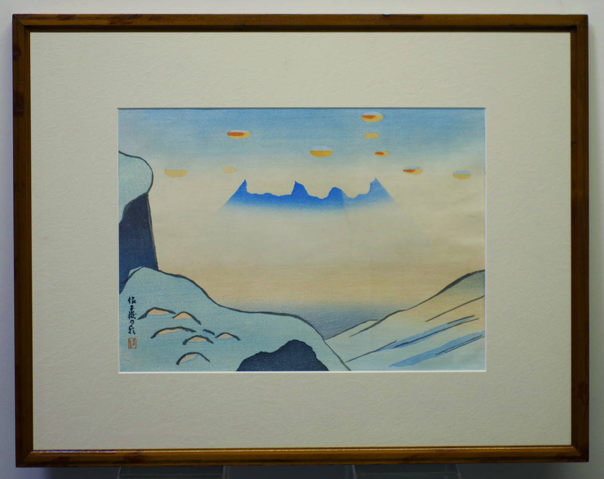 日本の版画家。 225【真作】坂本繁二郎 阿蘇五景 噴火口 木版画 しなやか 1枚/洋画