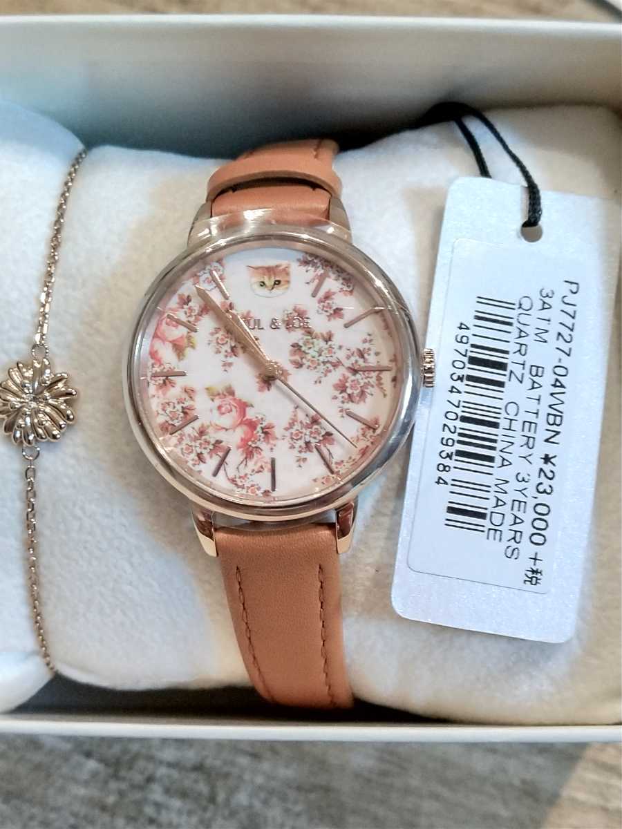 新品 ポールアンドジョー Paul Joe 数量限定ギフトコレクション 腕時計 ヌネット ブレスレット付き の落札情報詳細 ヤフオク落札価格情報 オークフリー スマートフォン版