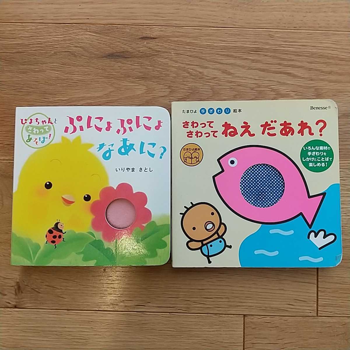 えほん 赤ちゃん 仕掛け絵本 五感 しかけ 感触 さわる 赤ちゃん絵本 絵本 動物 読み聞かせ ベビー 本 の落札情報詳細 ヤフオク落札価格情報 オークフリー スマートフォン版