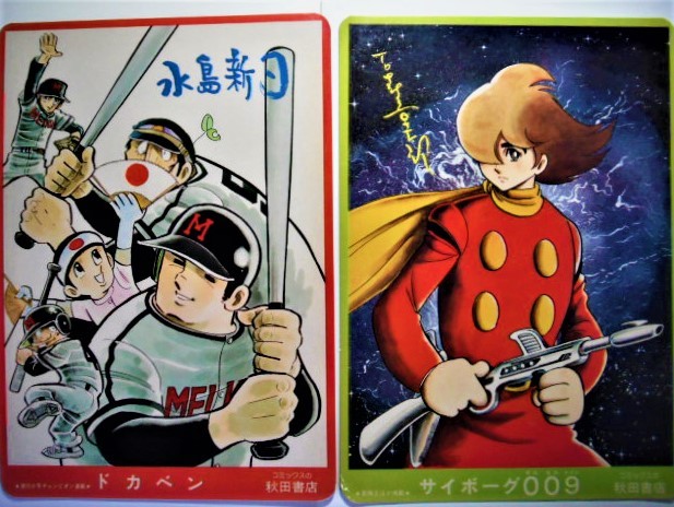 ドカベン ブラックジャック秋田書店 下敷き 下敷） ブラックジャック/ドカベン / 古本、中古本、古書籍の